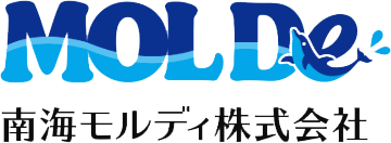 南海モルディ株式会社