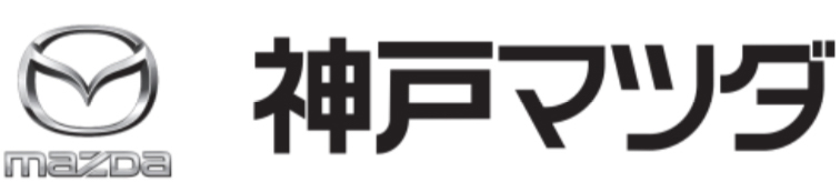 株式会社神戸マツダ